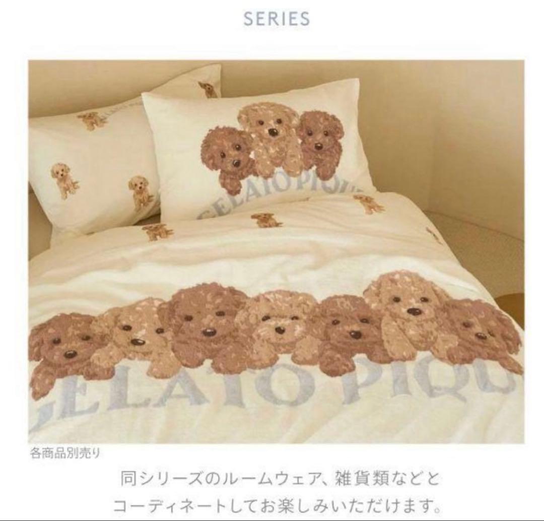 新品♡ジェラートピケ♡ トイプードルジャガードマルチカバー Sleep