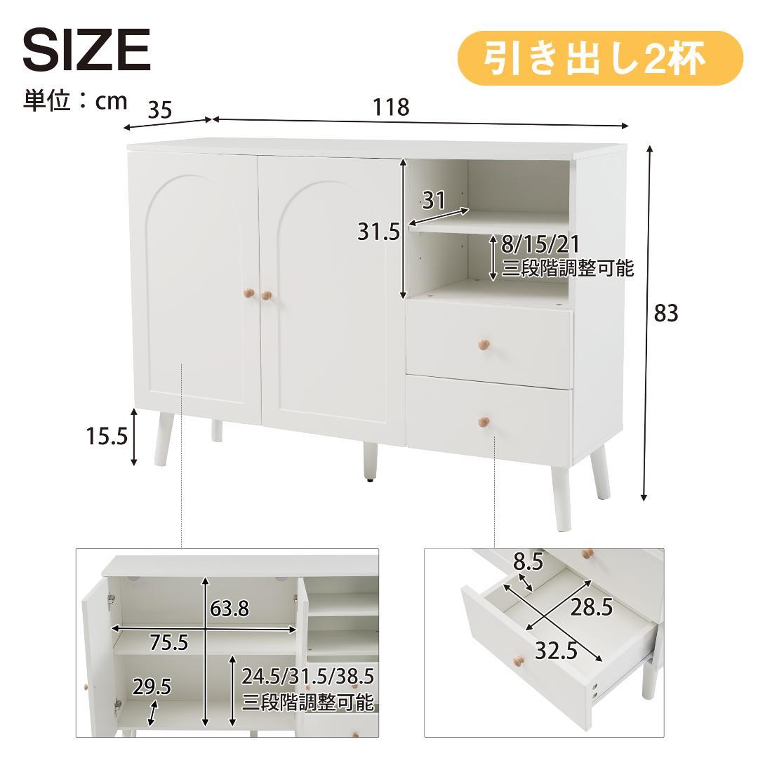 限定価格！キャビネット サイドボード コンパクトリビングボード　WHITE