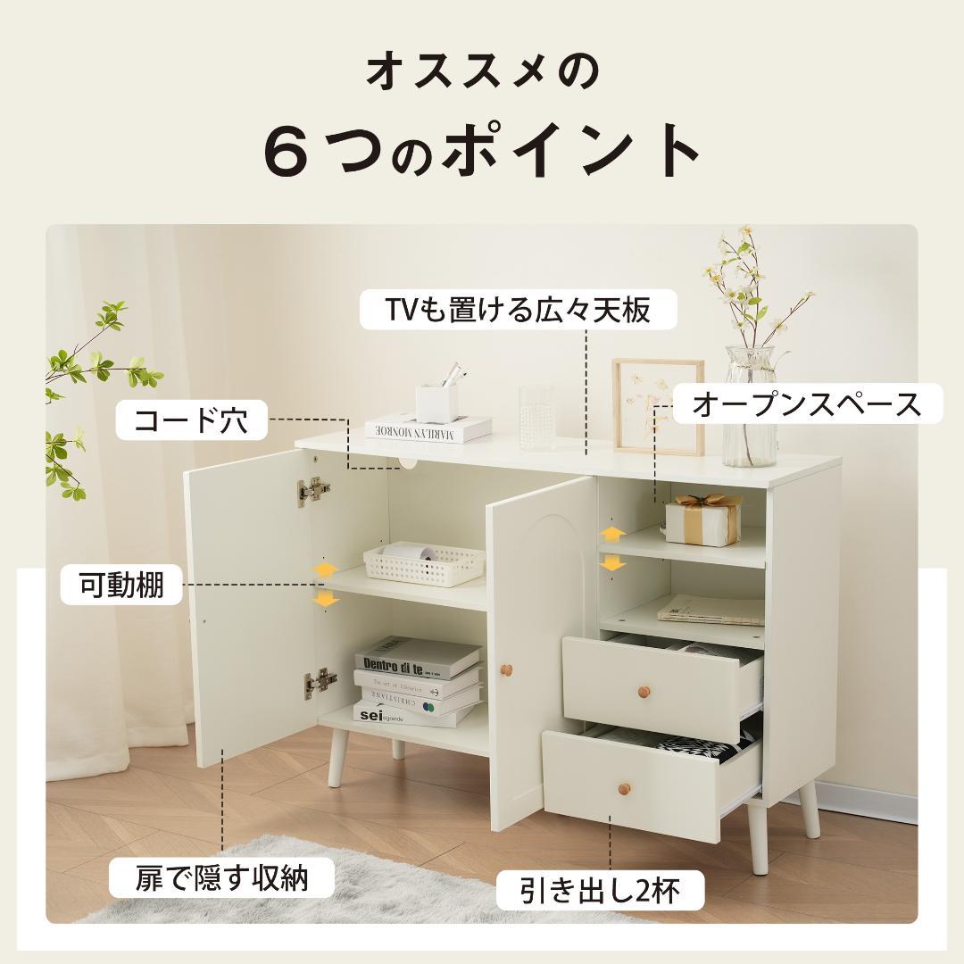限定価格！キャビネット サイドボード コンパクトリビングボード　WHITE