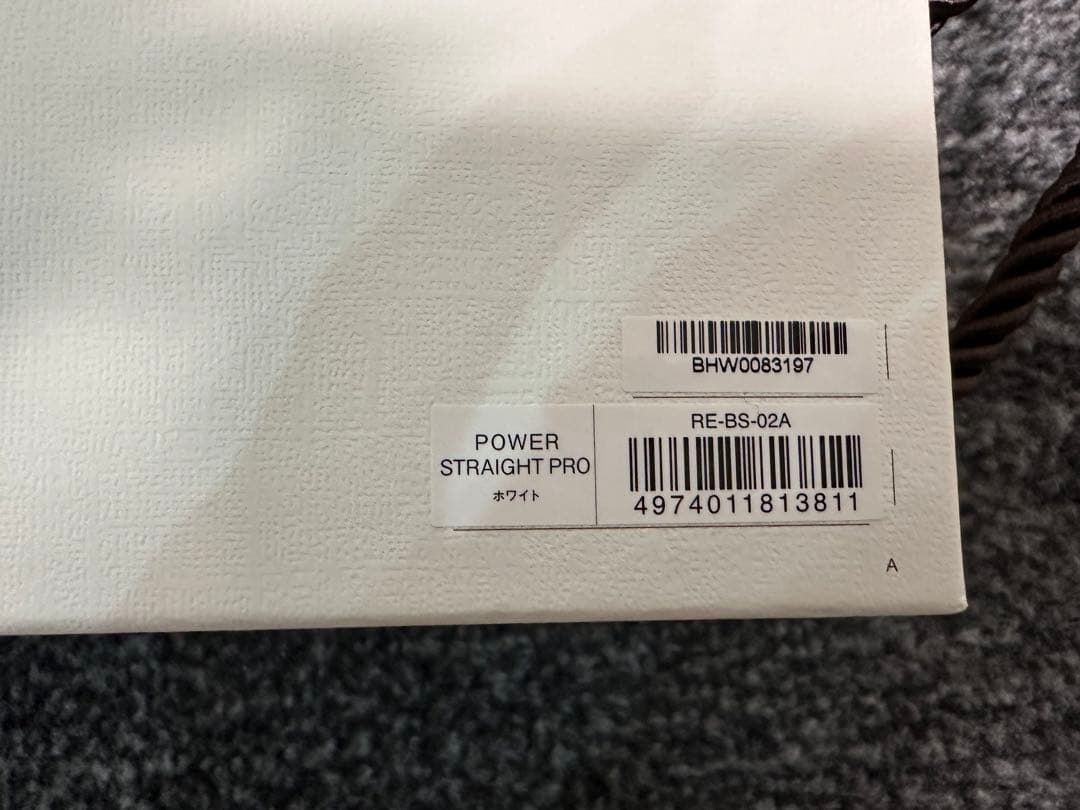 ReFa パワーストレートアイロンプロ シルバー 専用ボックス付き