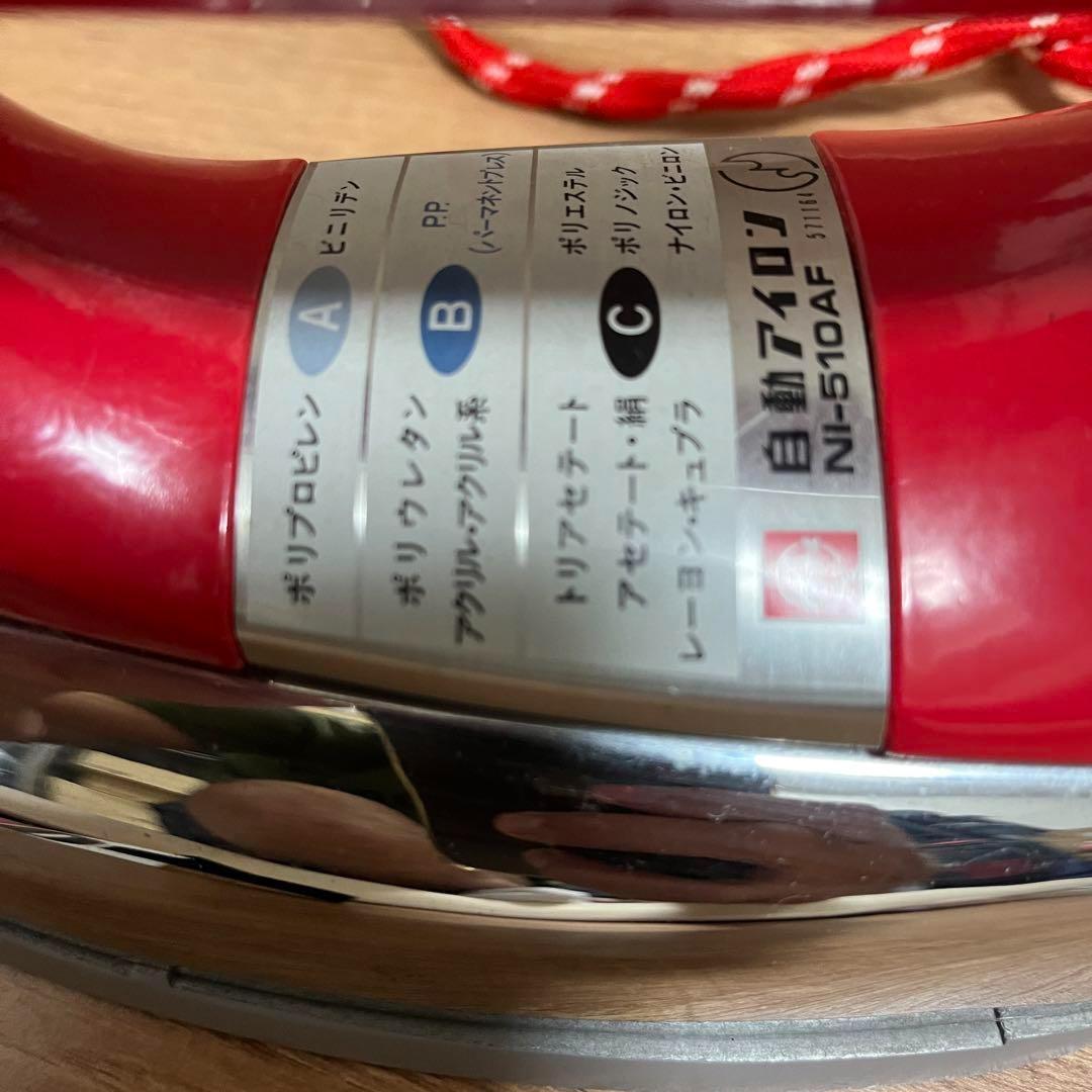 ナショナル　レトロ　アイロン　NI-510AF