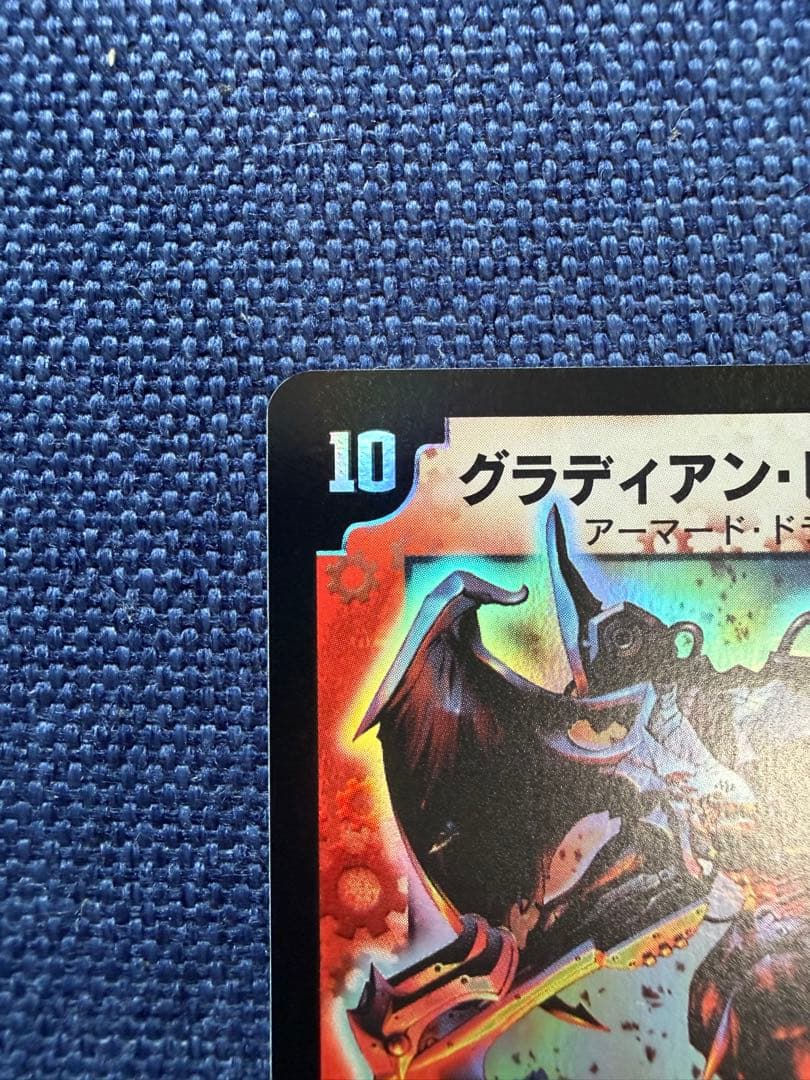 グラディアン・レッド・ドラゴン 初期　美品