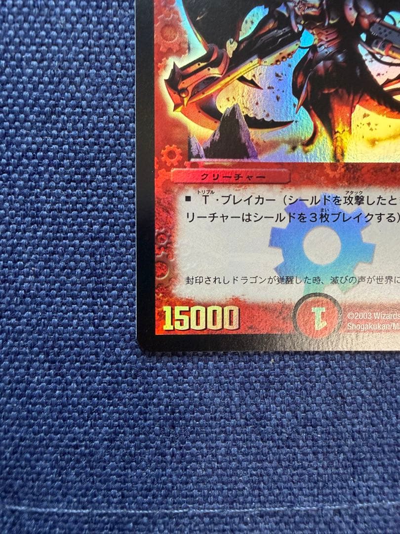 グラディアン・レッド・ドラゴン 初期　美品