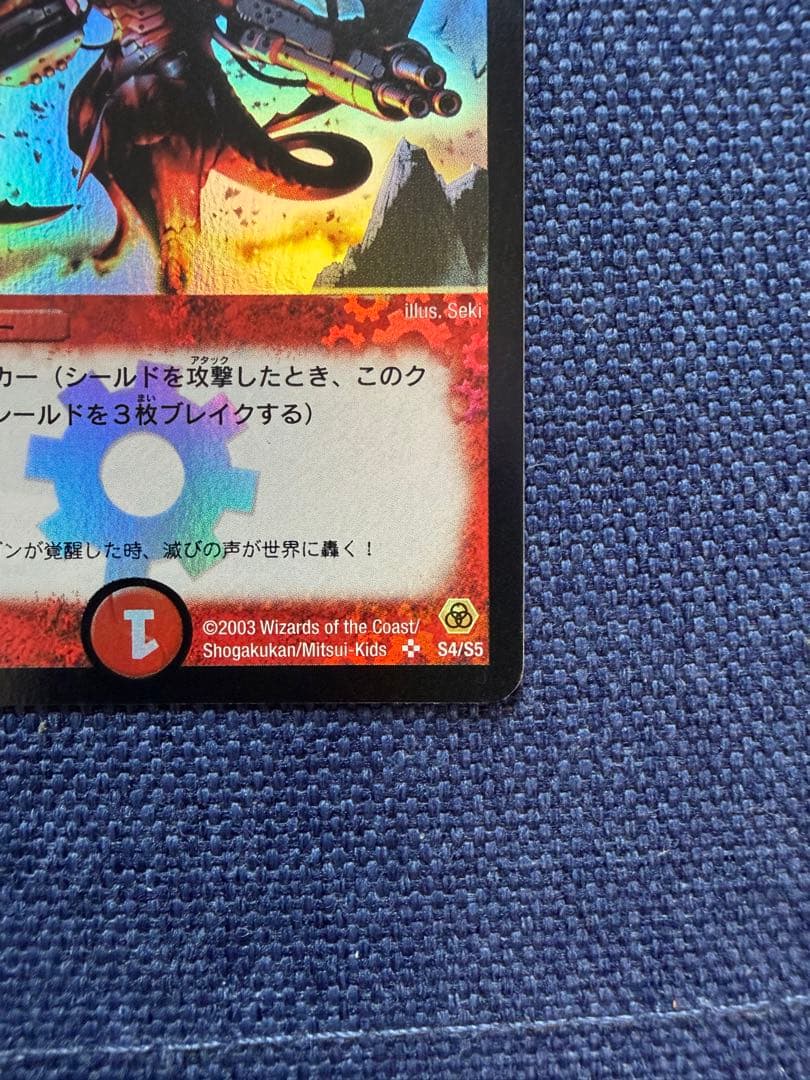 グラディアン・レッド・ドラゴン 初期　美品