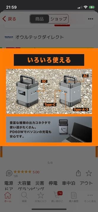 ポータブル電源  PORTABLE POWER STATION