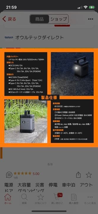 ポータブル電源  PORTABLE POWER STATION