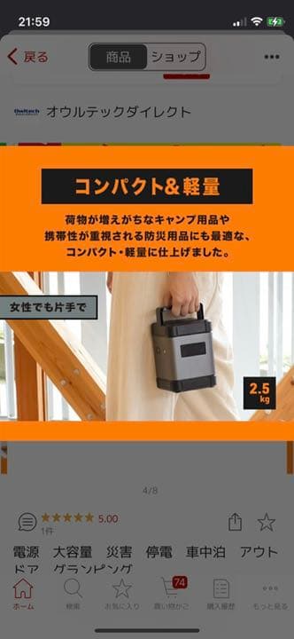 ポータブル電源  PORTABLE POWER STATION