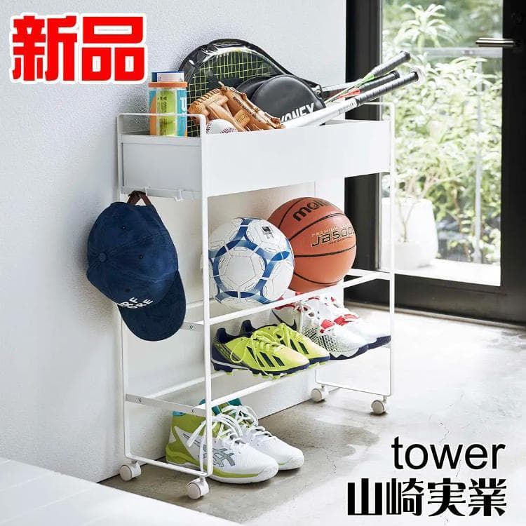山崎実業 tower キャスター付き 玄関収納ラック タワー ホワイト おしゃれ