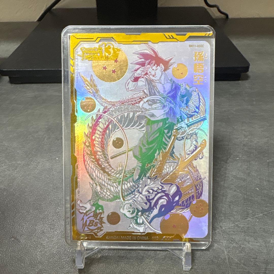 パラバイ悟空 BM11-ASEC