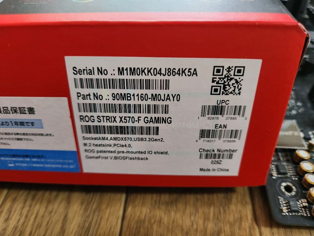 ヨ*ー様 ASUS ROG STRIX X570-F GAMING マザーボード