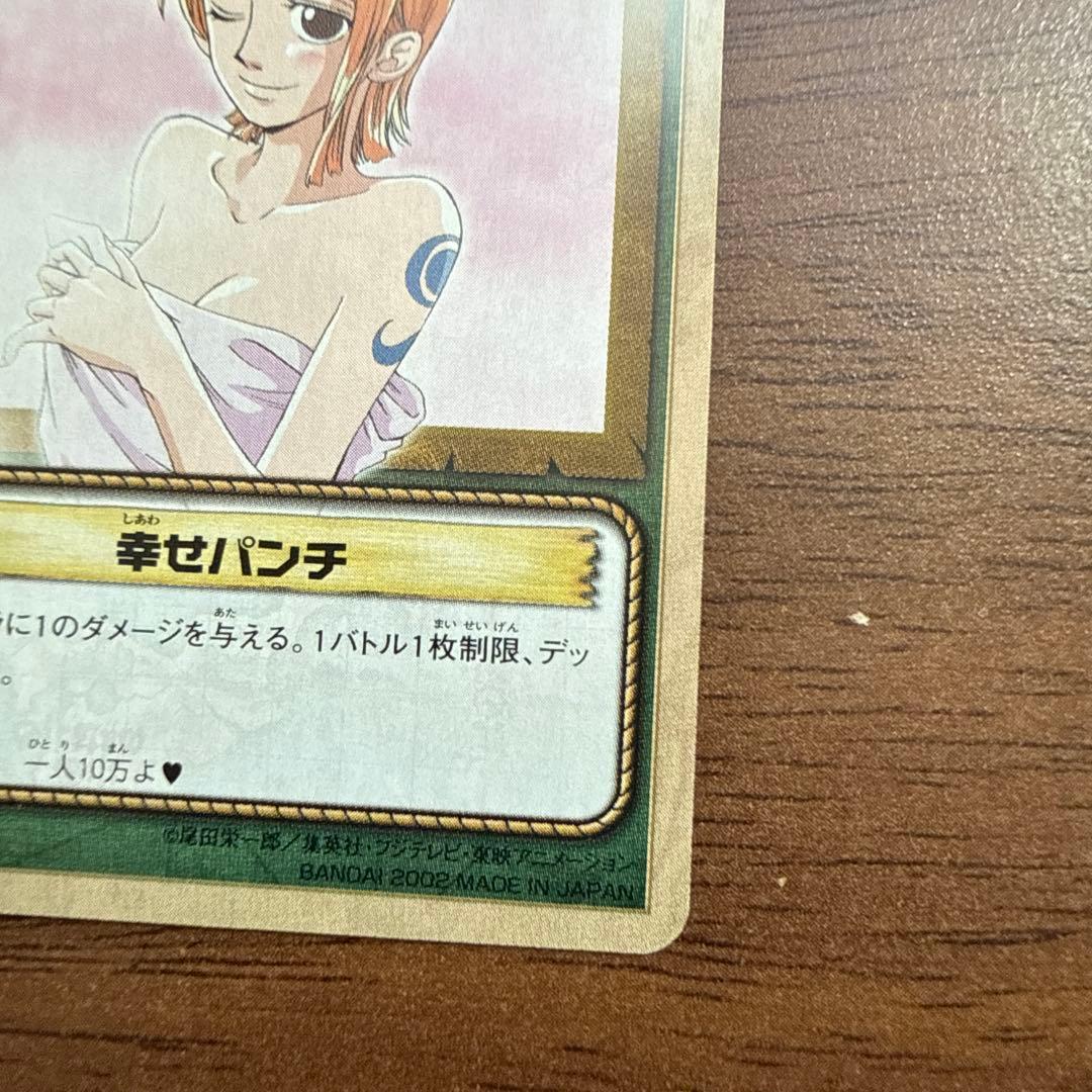 【希少！限定1枚！ナミ好きな方！】ワンピースカード　ナミ 幸せパンチ　RKW06