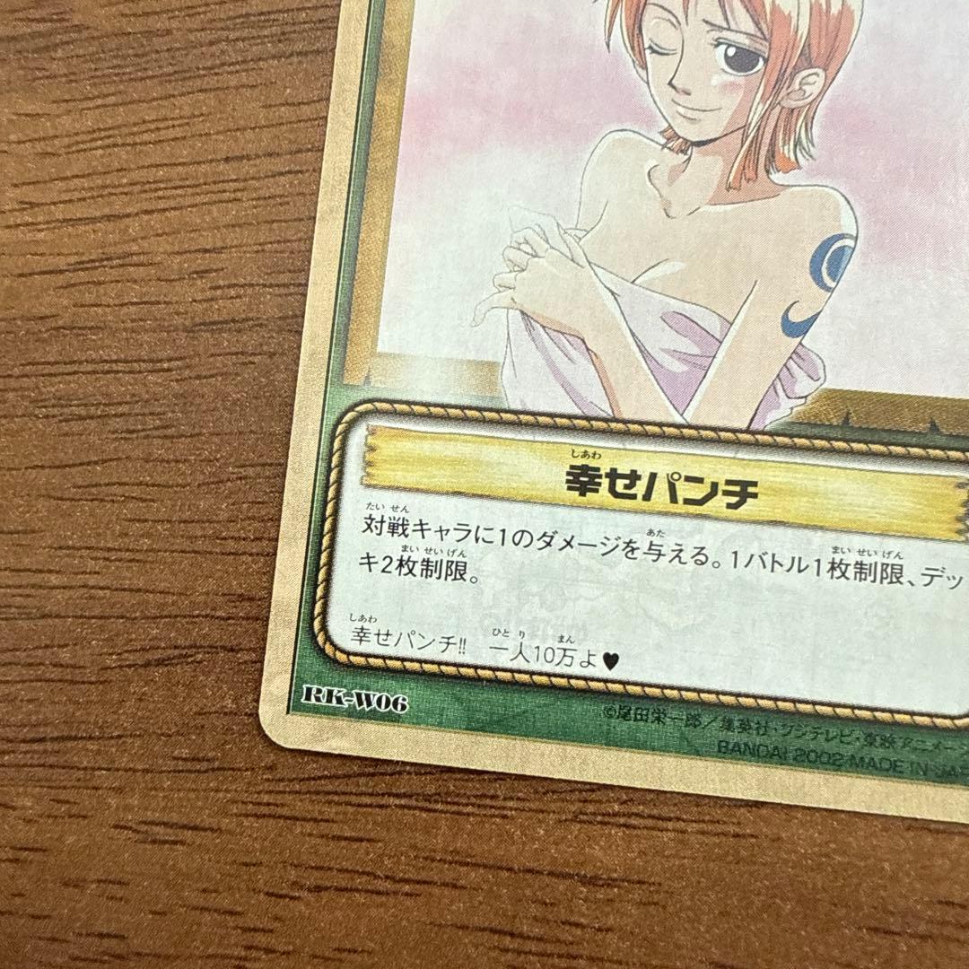 【希少！限定1枚！ナミ好きな方！】ワンピースカード　ナミ 幸せパンチ　RKW06