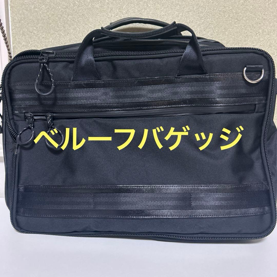 ベルーフバゲージ (beruf baggage 2×3WAY) ビジネスバッグ