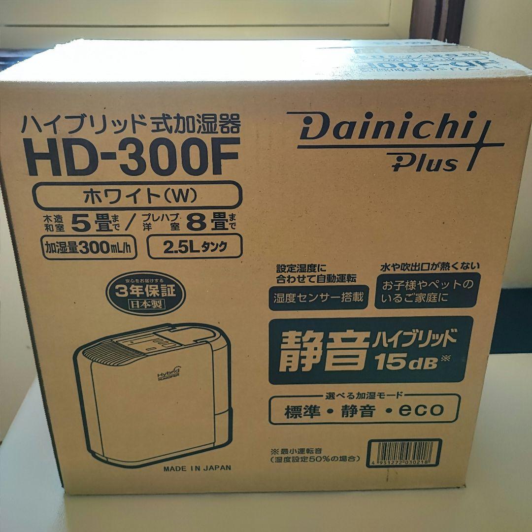 Dainichi Plus HD-300F(W) WHITE　新品　未使用