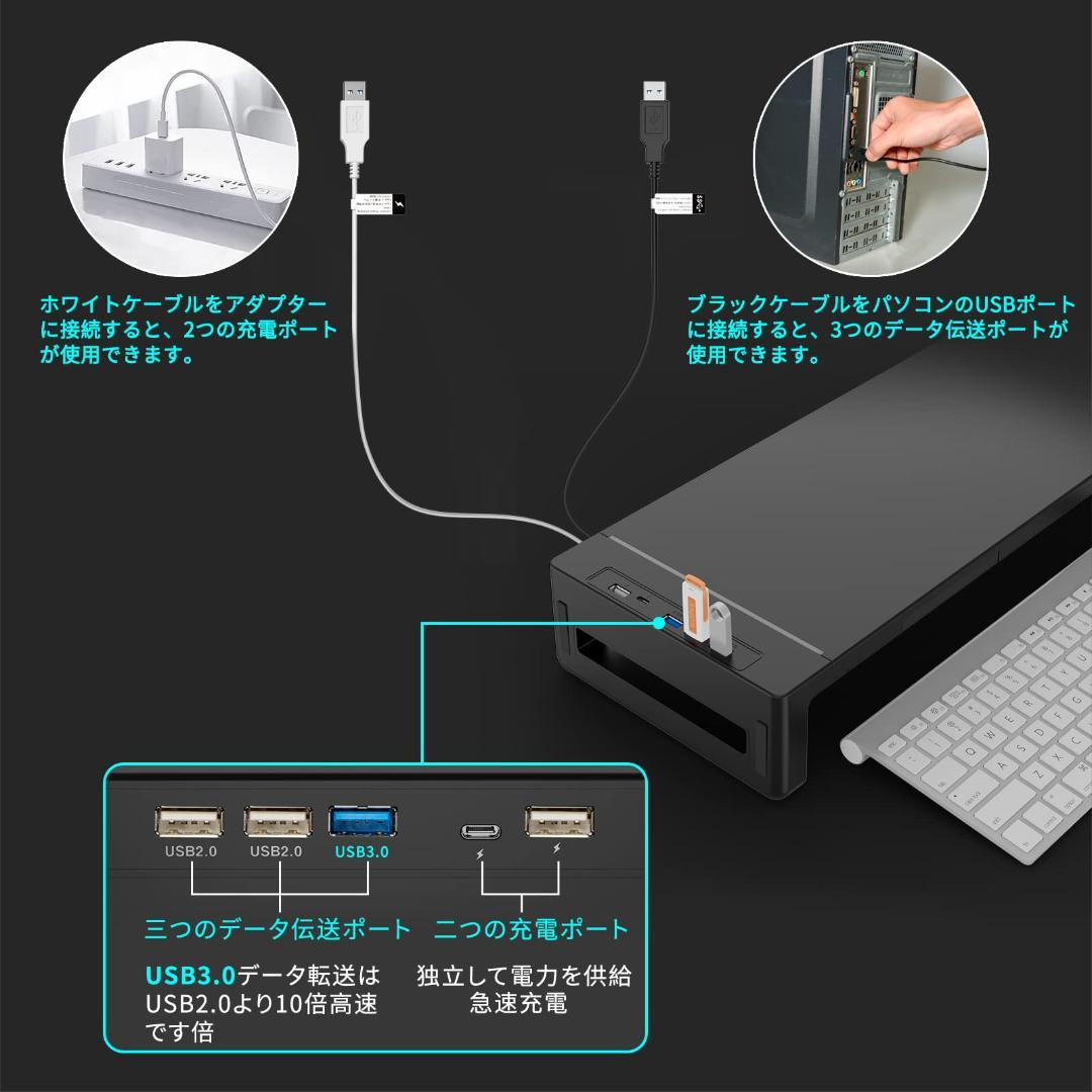 ☆モニター台 USB2.0/3.0データ転送付き 充電付き 折りたたみ可能