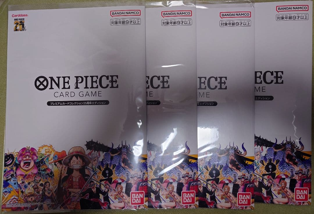 ワンピースカードゲームプレミアムカードコレクション25周年 新品未開封