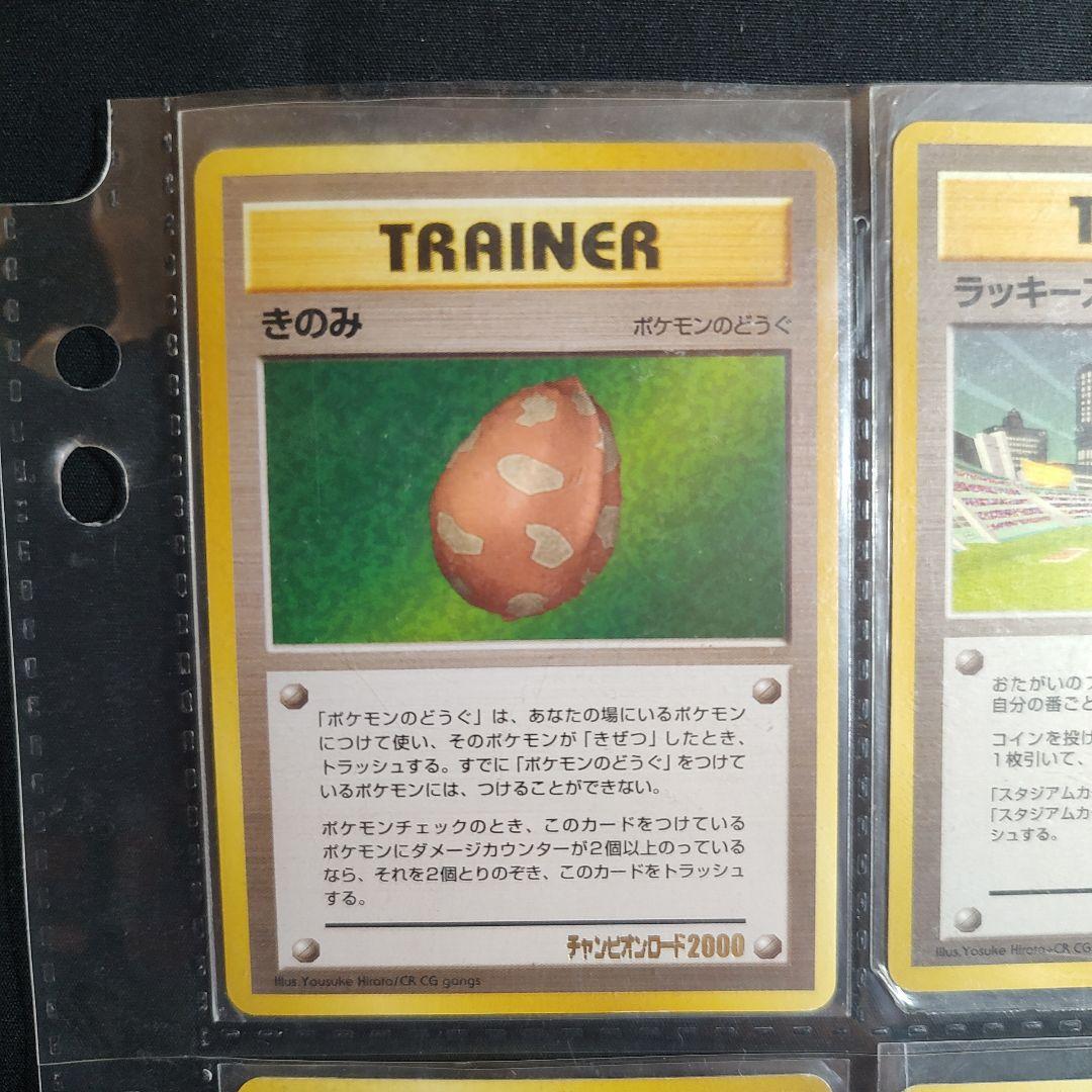 （32−A）ポケモンカード　旧裏　ラッキースタジアムセット