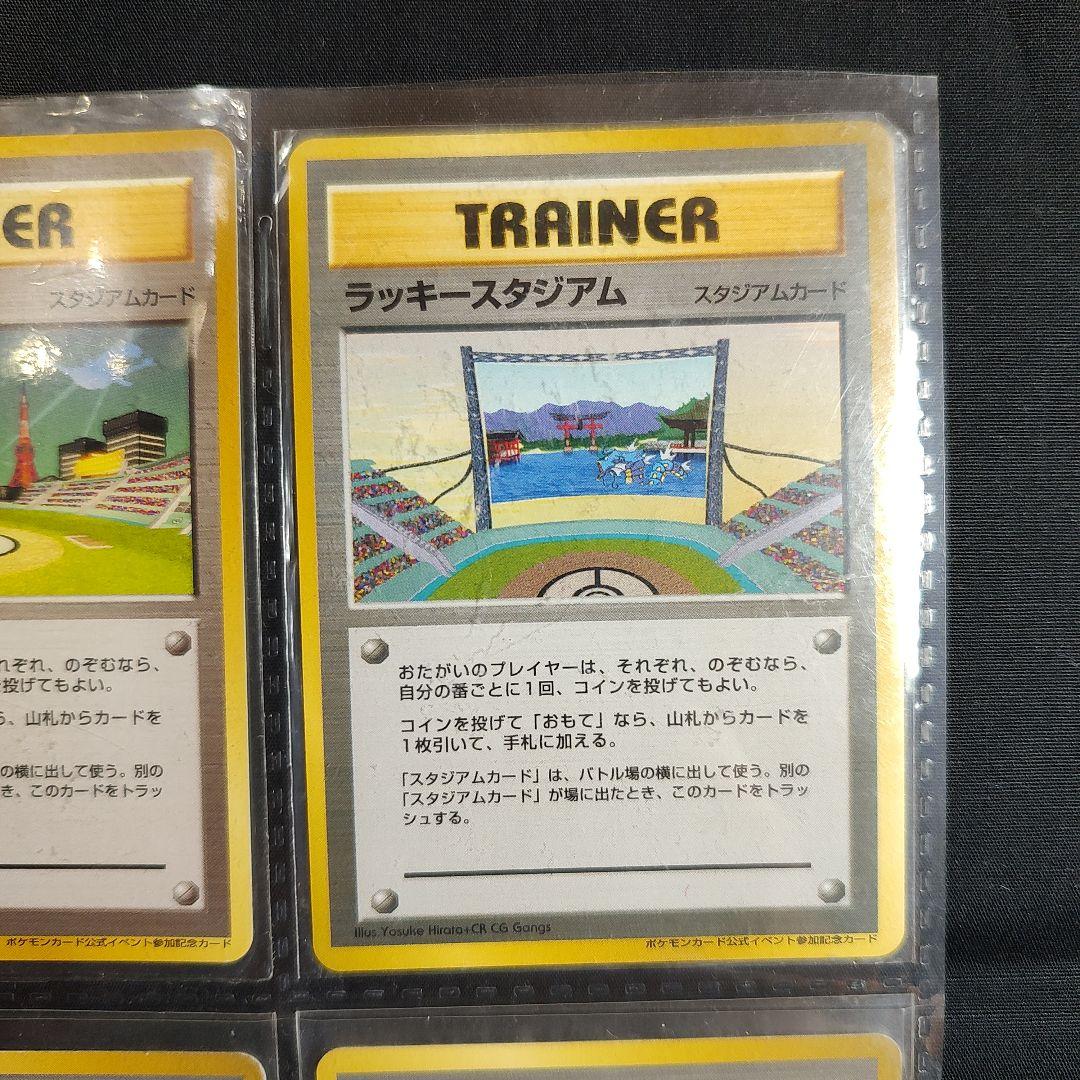 （32−A）ポケモンカード　旧裏　ラッキースタジアムセット