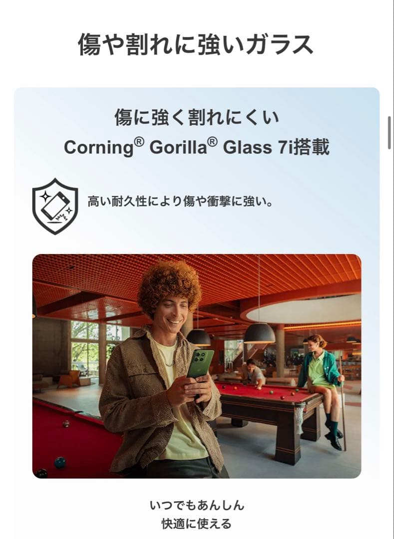 MotorolaG66y5G/128GBカメラ5000万Android15