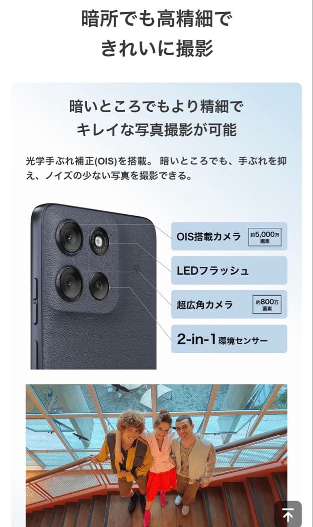 MotorolaG66y5G/128GBカメラ5000万Android15