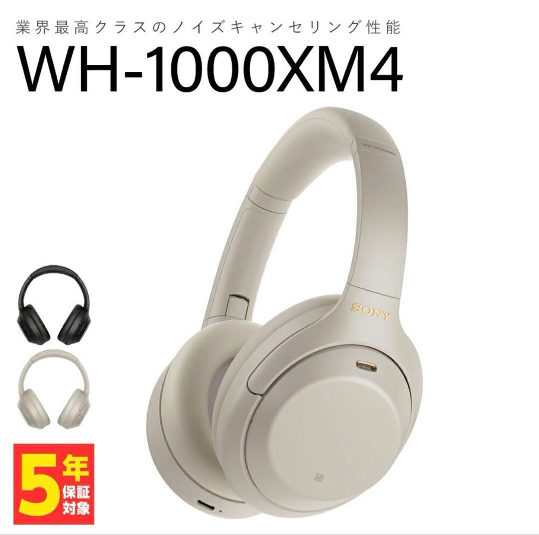 WH-1000XM4 ワイヤレスヘッドホン
