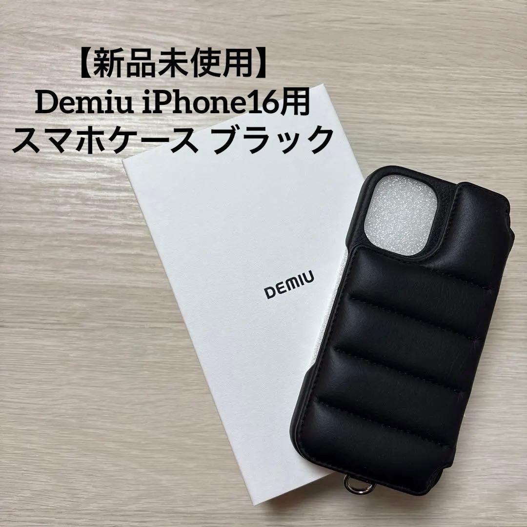 【最終値下げ・新品】Demiu iPhone16用ケース ブラック