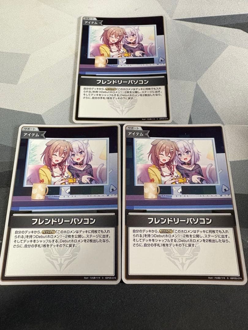 フレンドリーパソコン　s 3枚　ホロカ