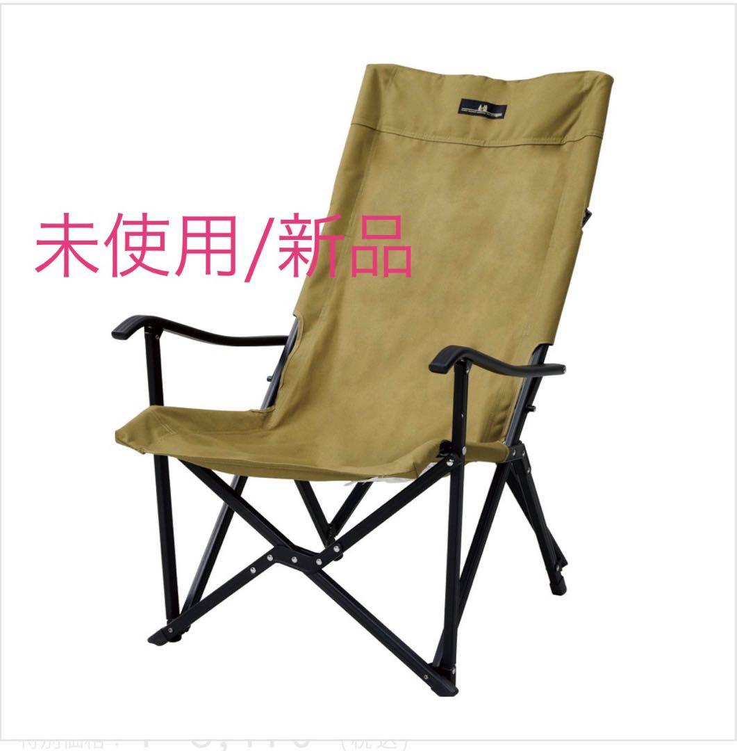 【新品】ogawa オガワ リラックスチェア 2脚