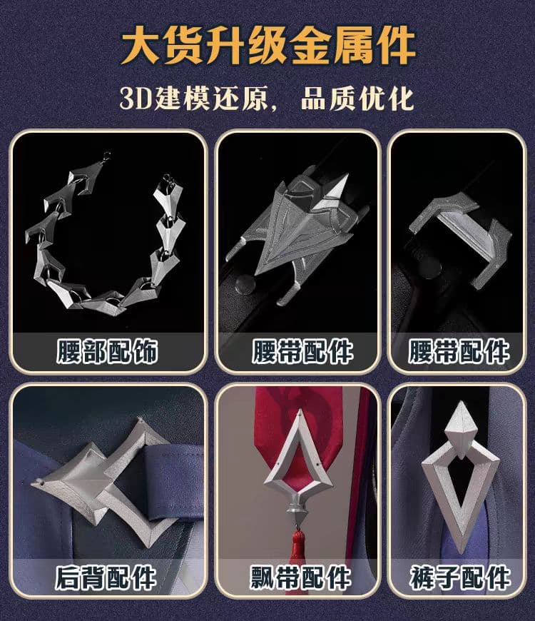 崩壊スターレイル モゼ コスプレ