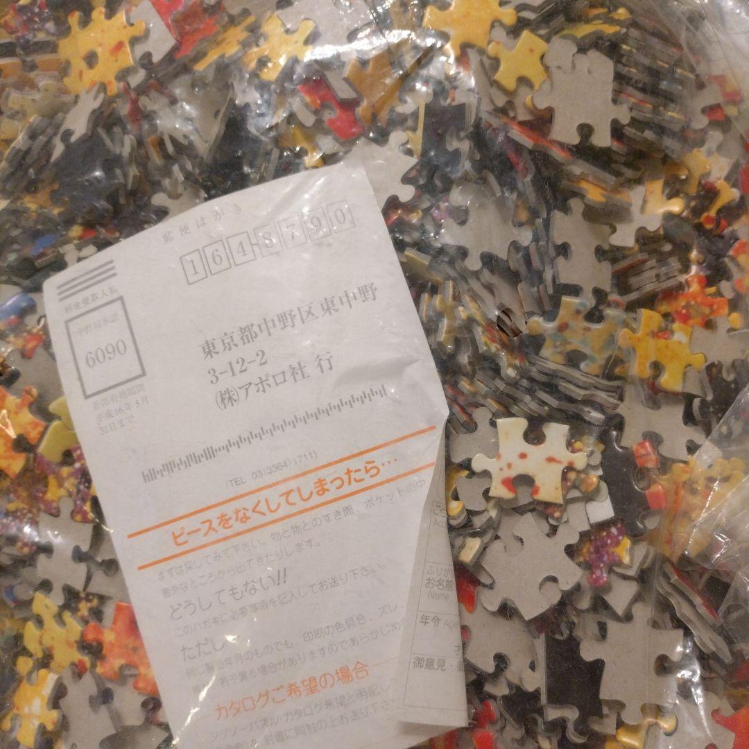 T*I様 スヌーピー パズル トム エバハート ドックプレス 2014ピース