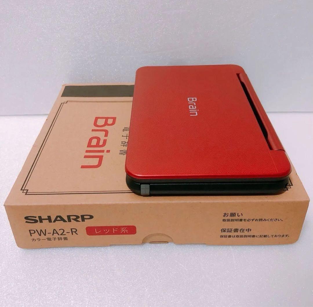 【新品未使用】シャープ SHARPカラー電子辞書 Brain（ブレーン）