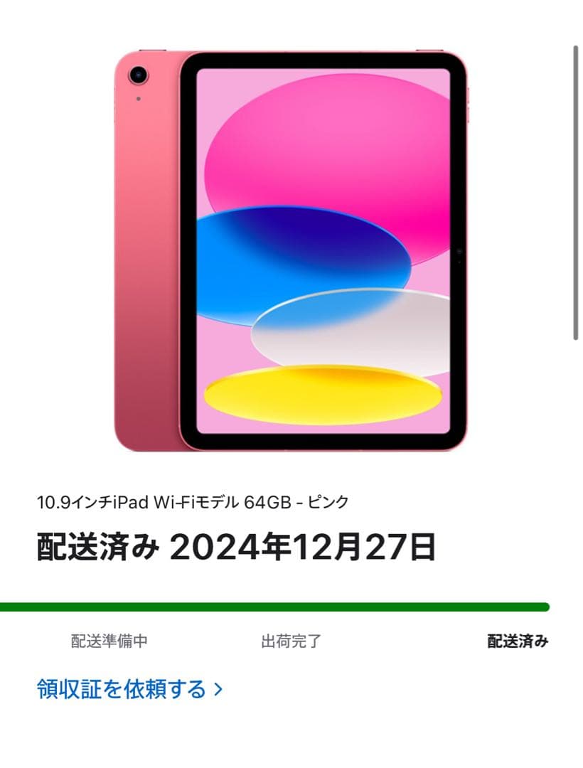 iPad 第10世代 ピンク 64GB WiFi 10.9インチ キーボード