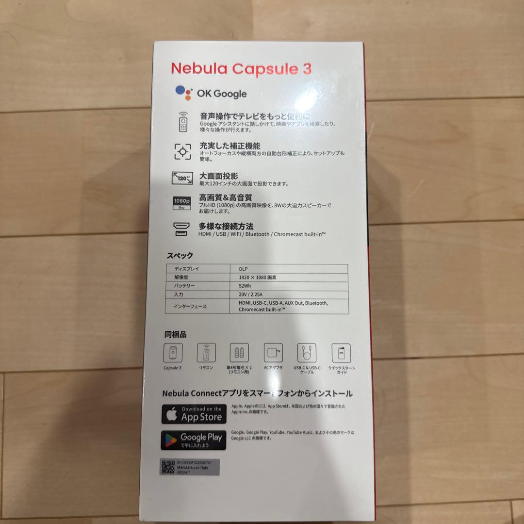 本日のみAnker Nebula Capsule 3 (モバイルプロジェクター)