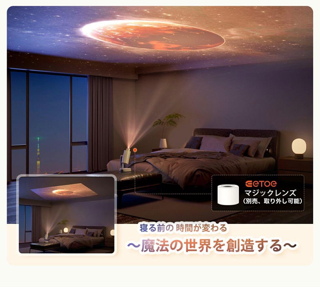 eTOE Starfish Plus プロジェクター 本体 2025年モデル