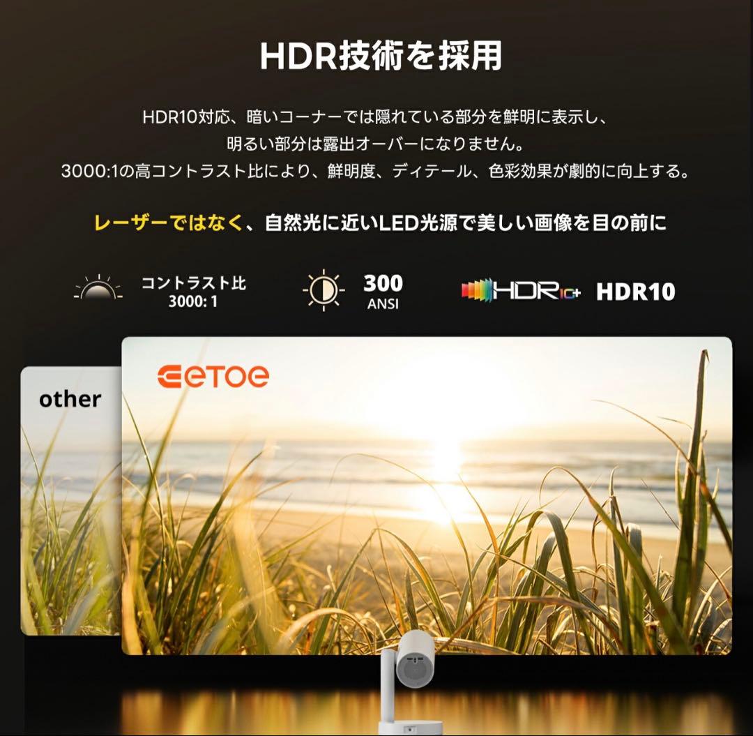 eTOE Starfish Plus プロジェクター 本体 2025年モデル