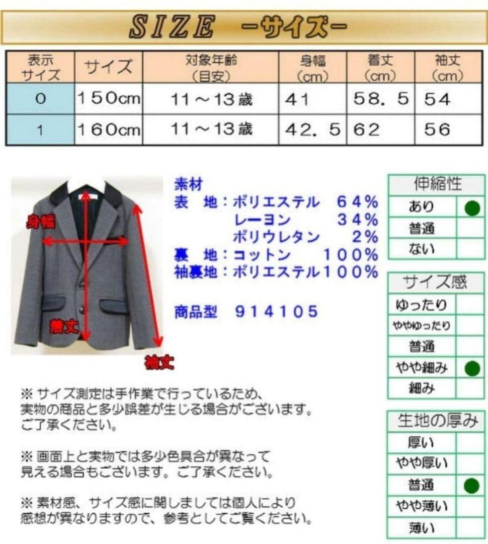 ジェネレーター 160 スーツ 卒業式 男の子 ピンストライプ