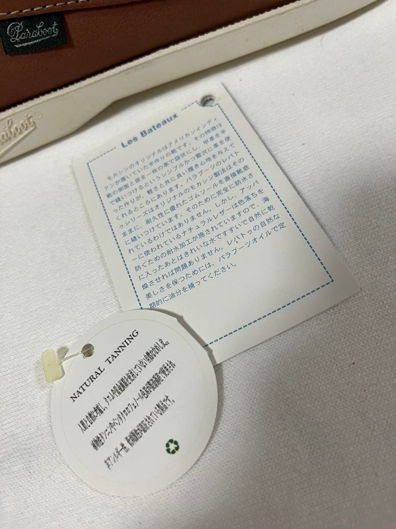 パラブーツ バース キルト付き モカシン デッキシューズ UK8