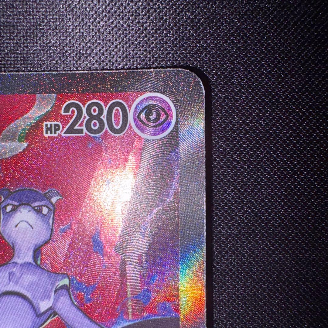 O*R様 ロケット団のミュウツーex SAR sv10 125/098 ロケット