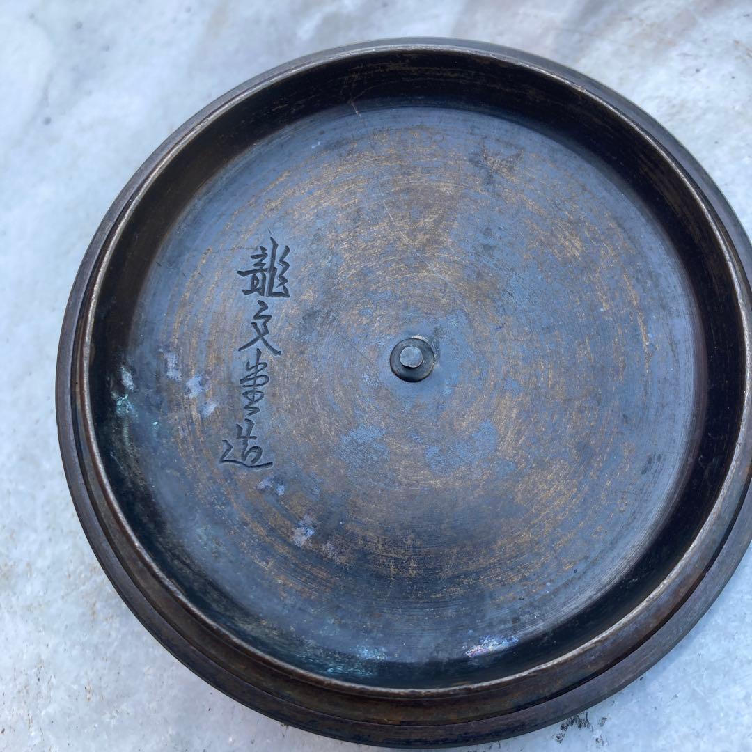 龍文堂梅花銀象嵌入り鉄瓶