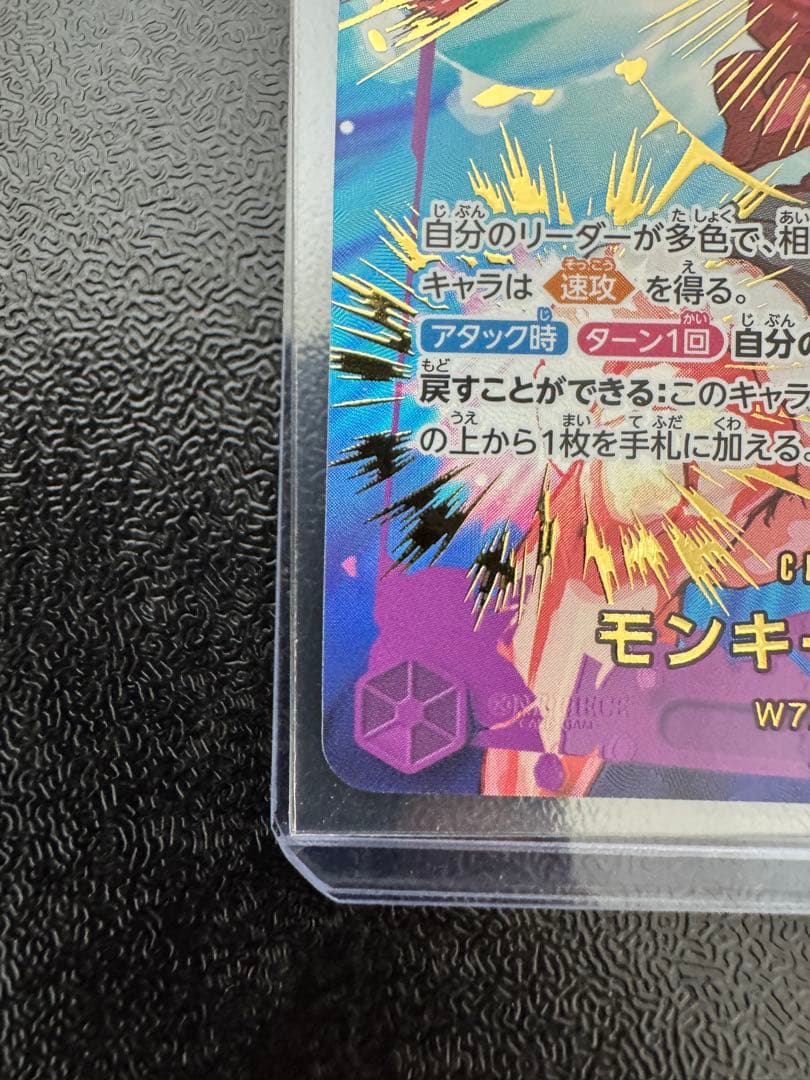 モンキー・D・ルフィ SP SEC EB02-061