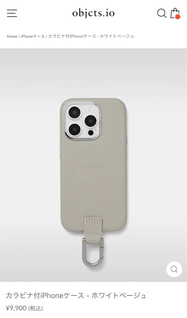 【新品未使用】objcts.io カラビナ付16Pro ホワイトベージュ