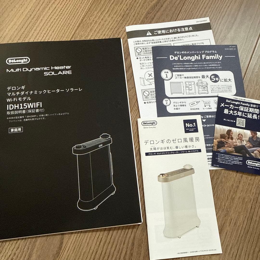 値下げ　デロンギ IDH15WIFI-WB ソラーレ