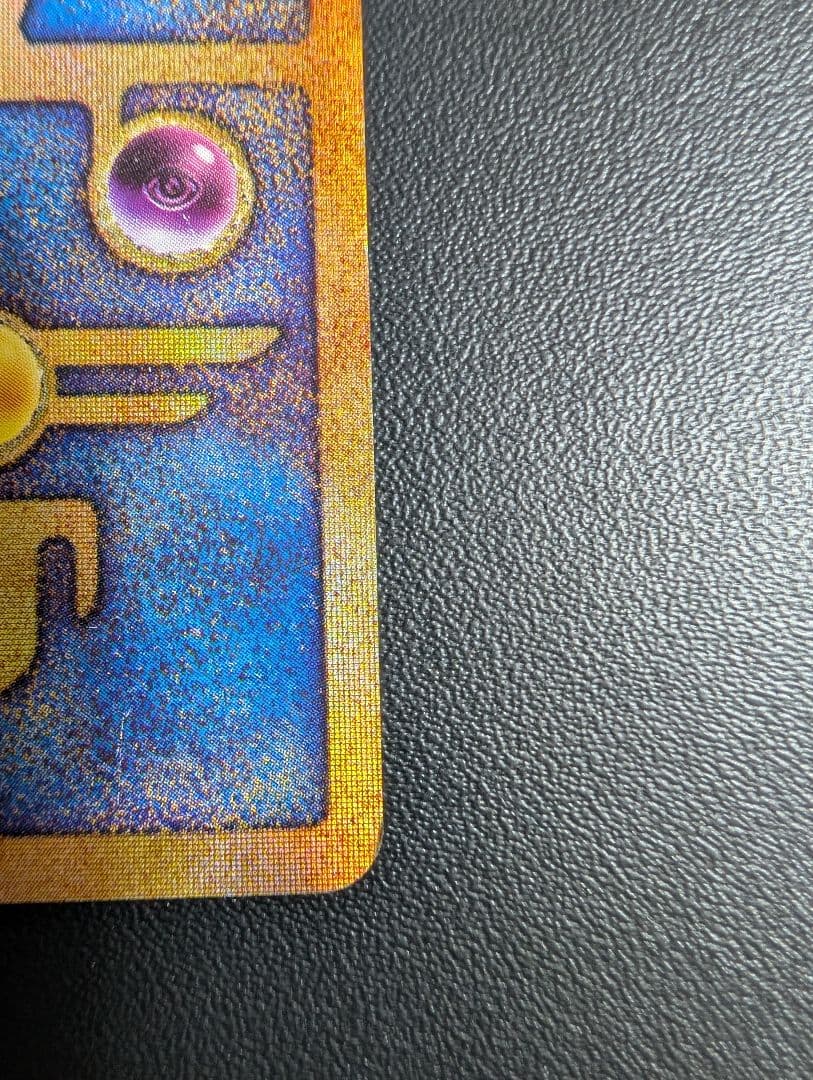 ポケモンカード 古代のミュウ_エラー版（nintedo）