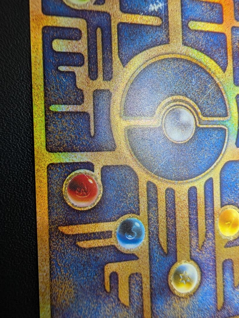 ポケモンカード 古代のミュウ_エラー版（nintedo）