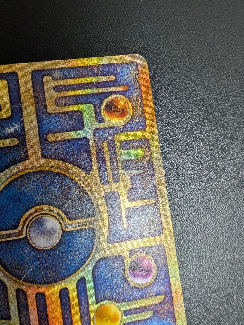 ポケモンカード 古代のミュウ_エラー版（nintedo）