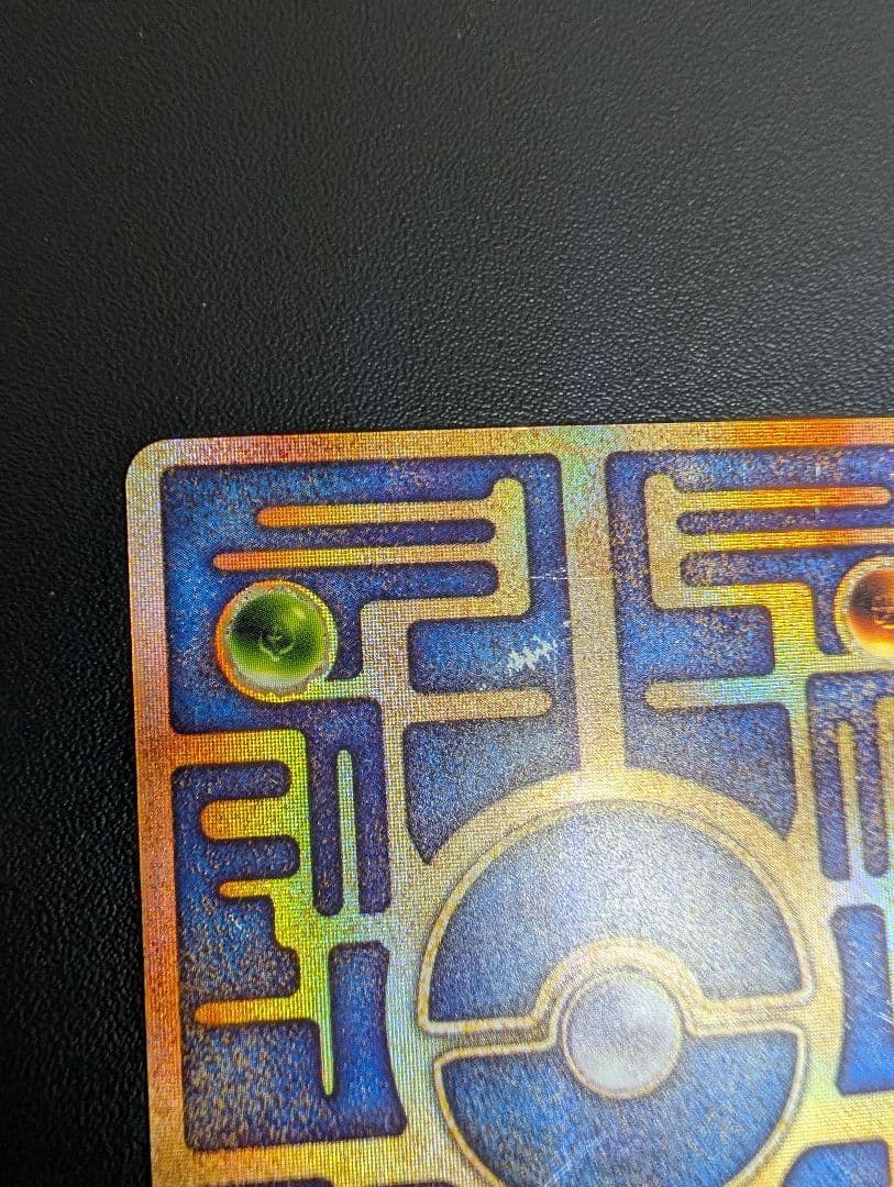 ポケモンカード 古代のミュウ_エラー版（nintedo）