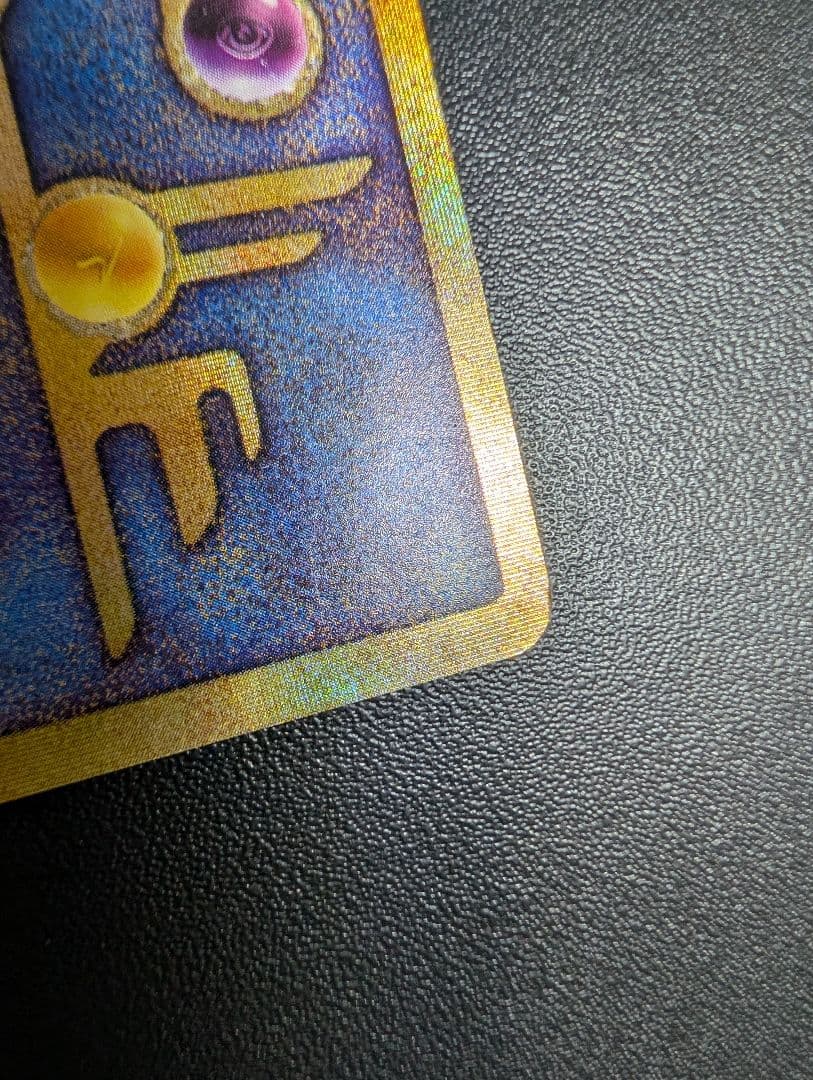 ポケモンカード 古代のミュウ_エラー版（nintedo）