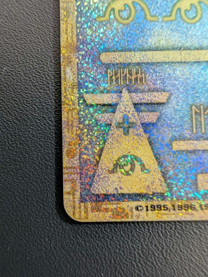 ポケモンカード 古代のミュウ_エラー版（nintedo）