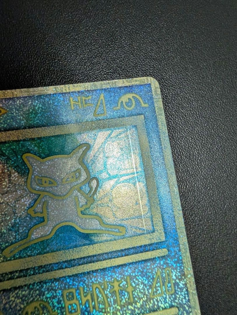 ポケモンカード 古代のミュウ_エラー版（nintedo）