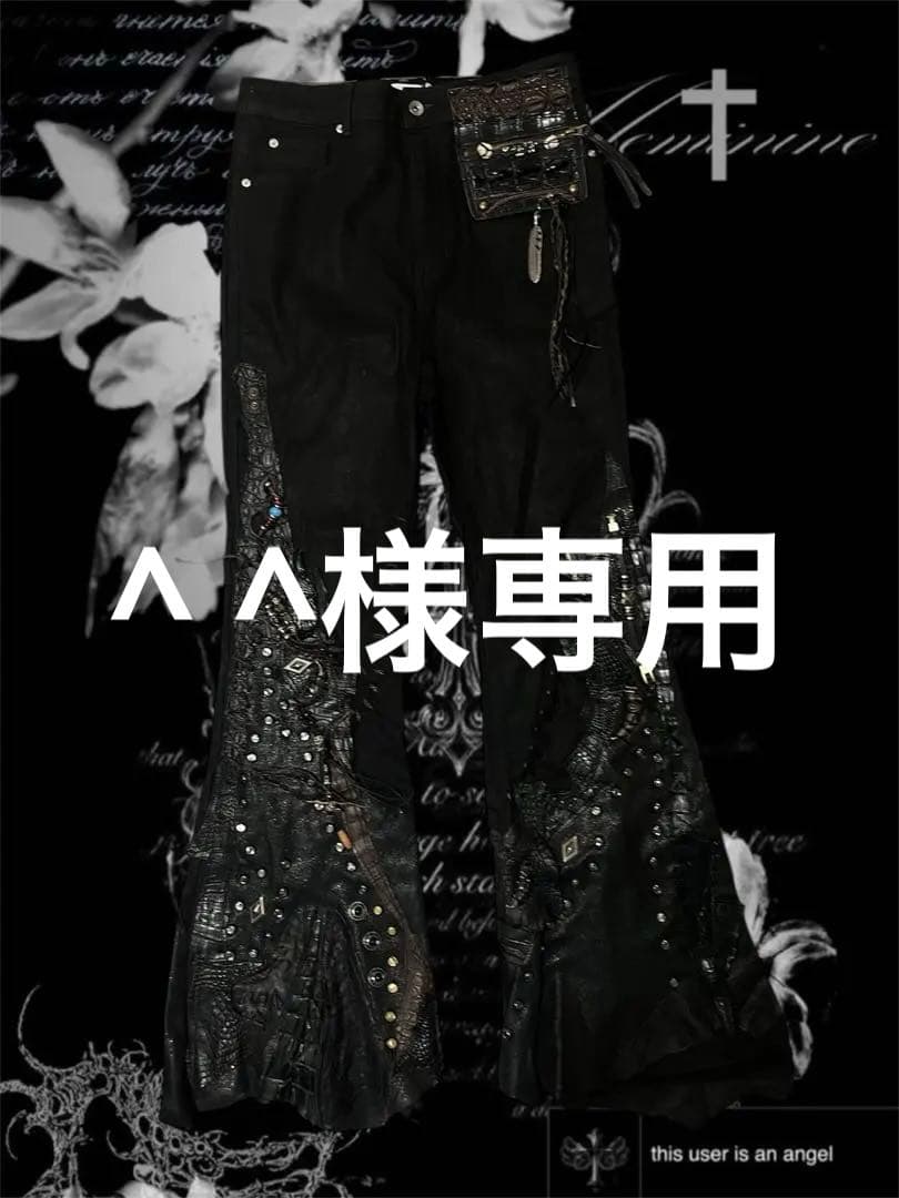 『1vfudie』 レザー フレア デニム Yasuyuki Ishii